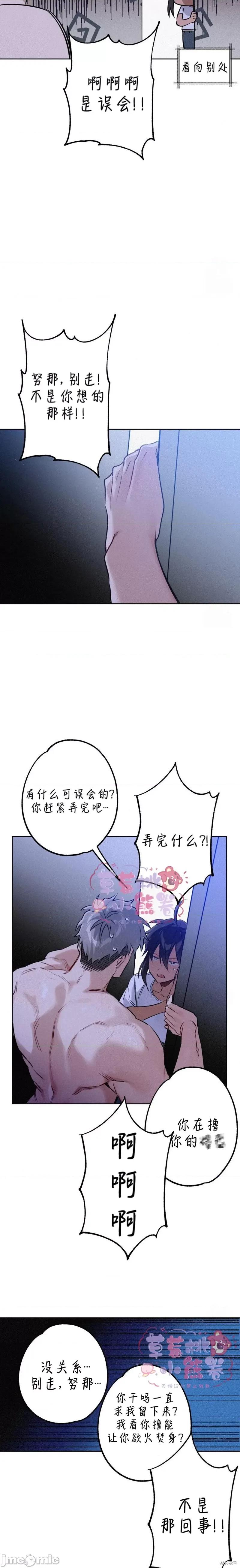 杀手镧 杀手镧 第27页