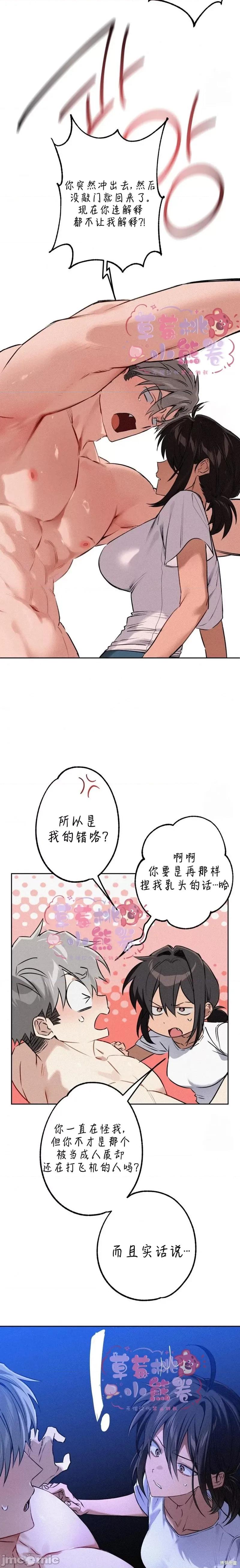 杀手镧 杀手镧 第28页