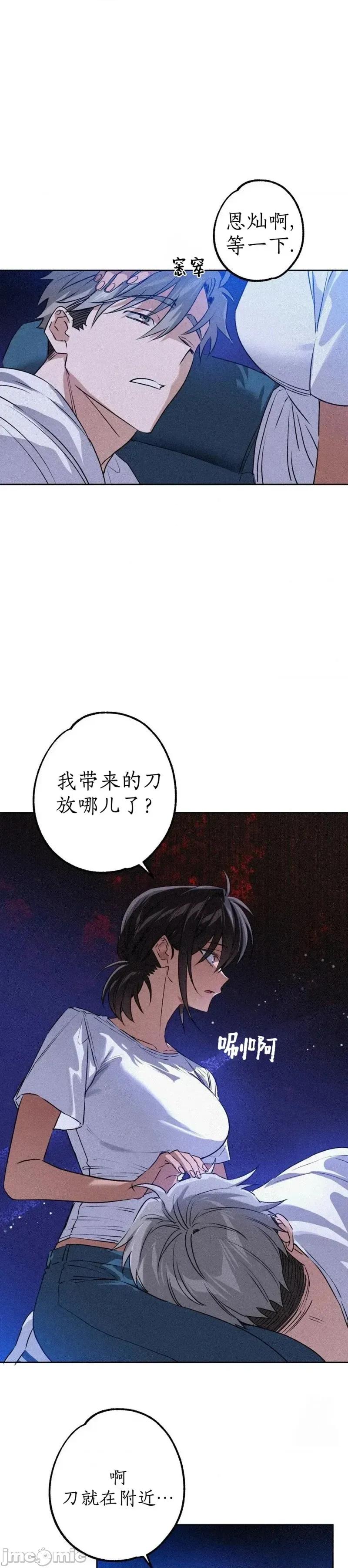 杀手镧 杀手镧6 第1页