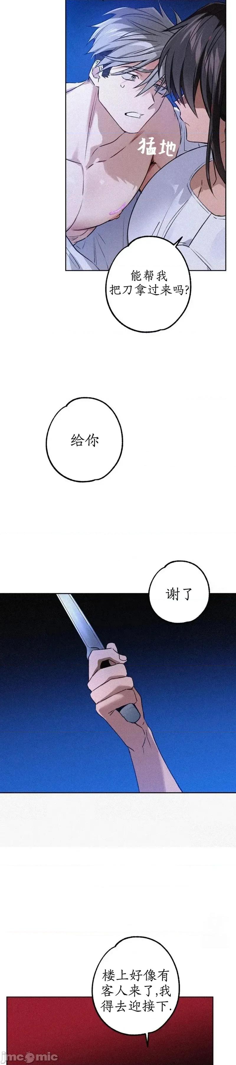 杀手镧 杀手镧6 第2页