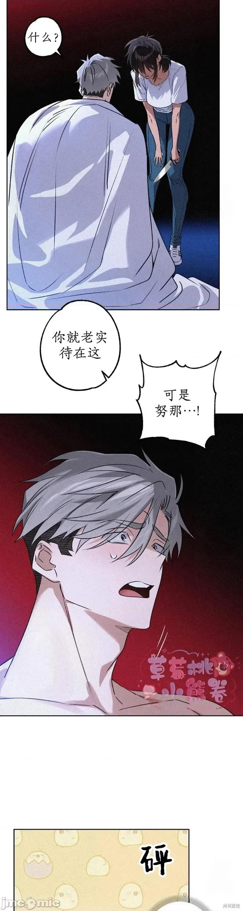 杀手镧 杀手镧6 第3页