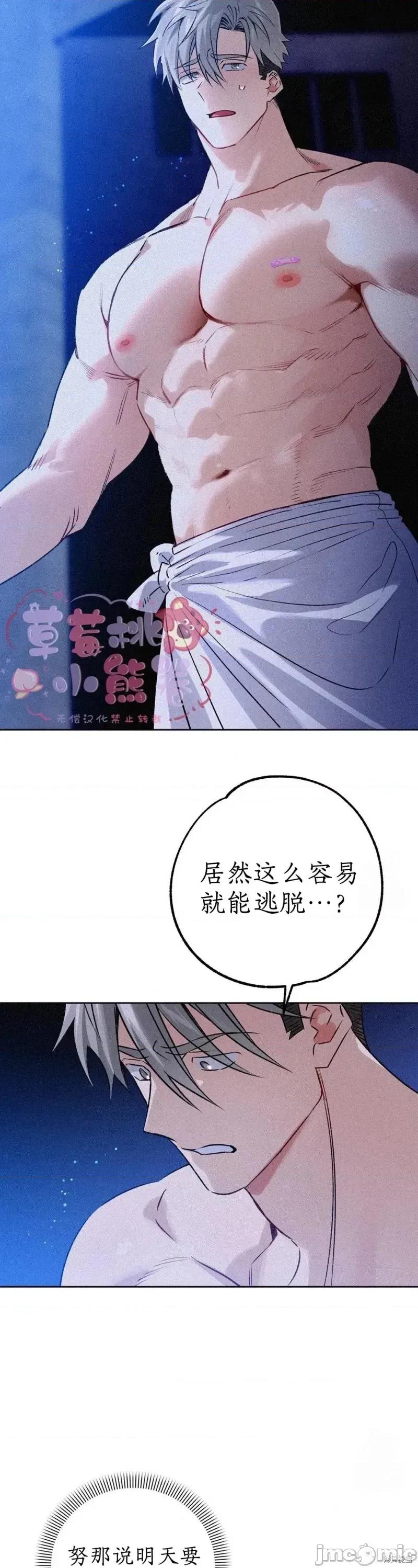 杀手镧 杀手镧6 第6页