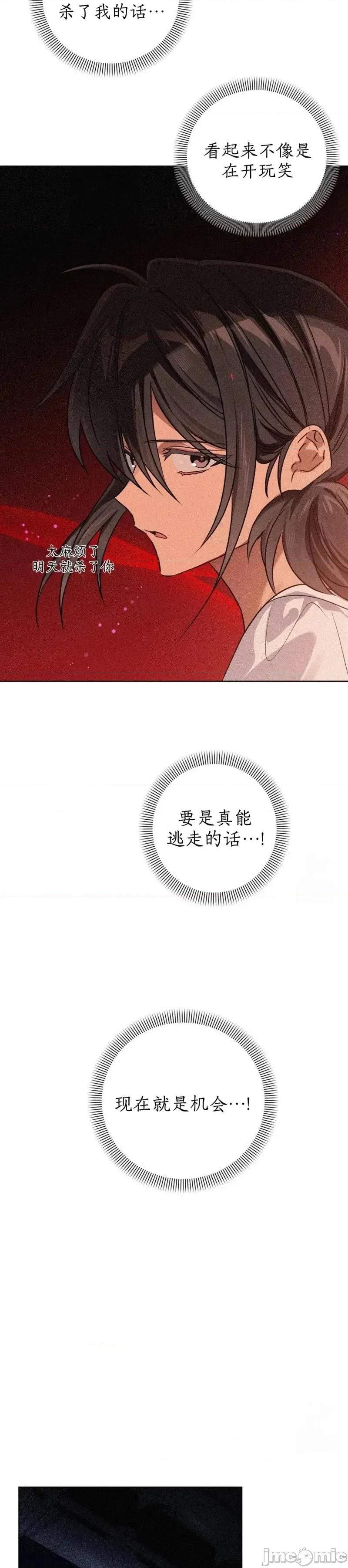 杀手镧 杀手镧6 第7页