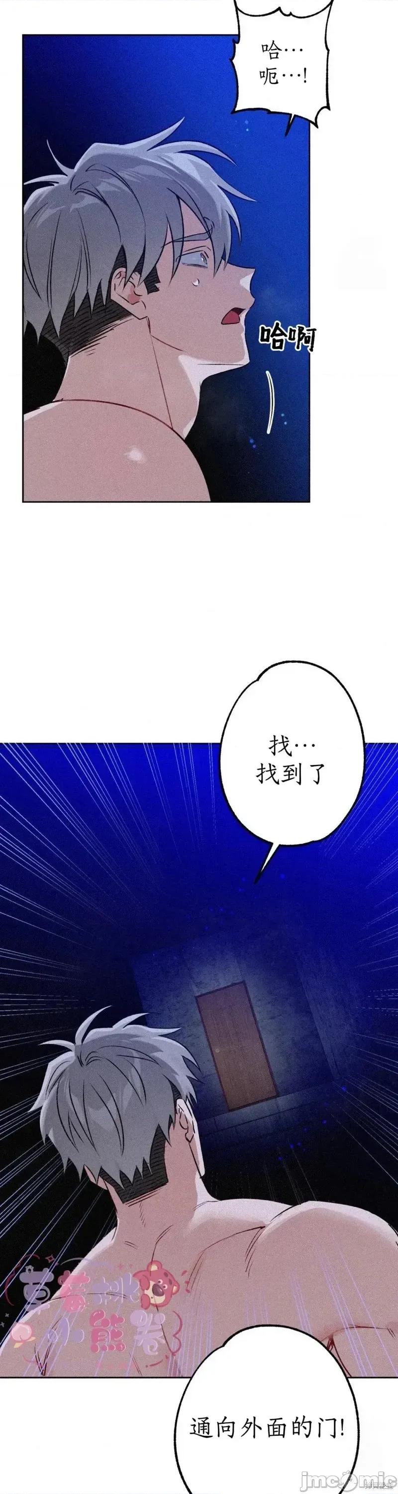 杀手镧 杀手镧6 第9页