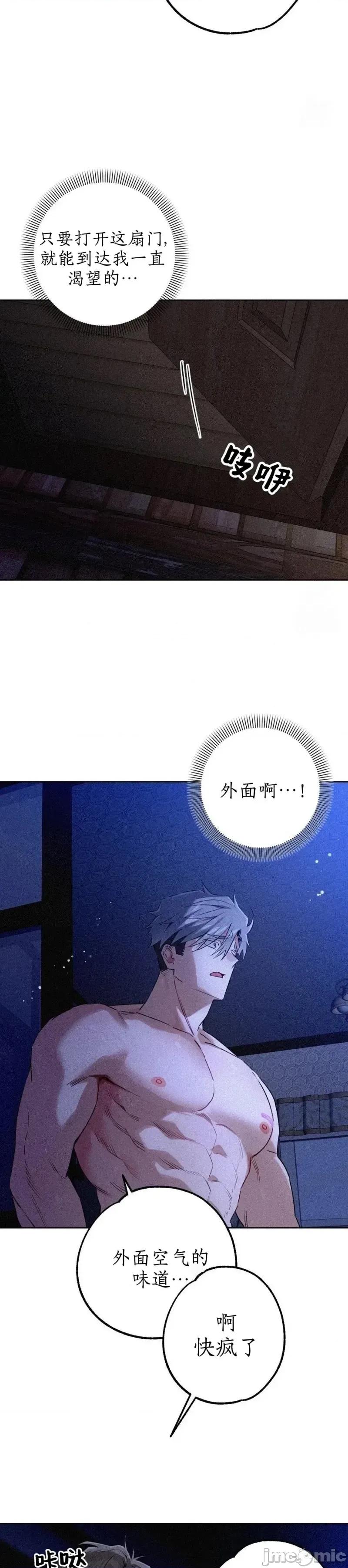 杀手镧 杀手镧6 第10页