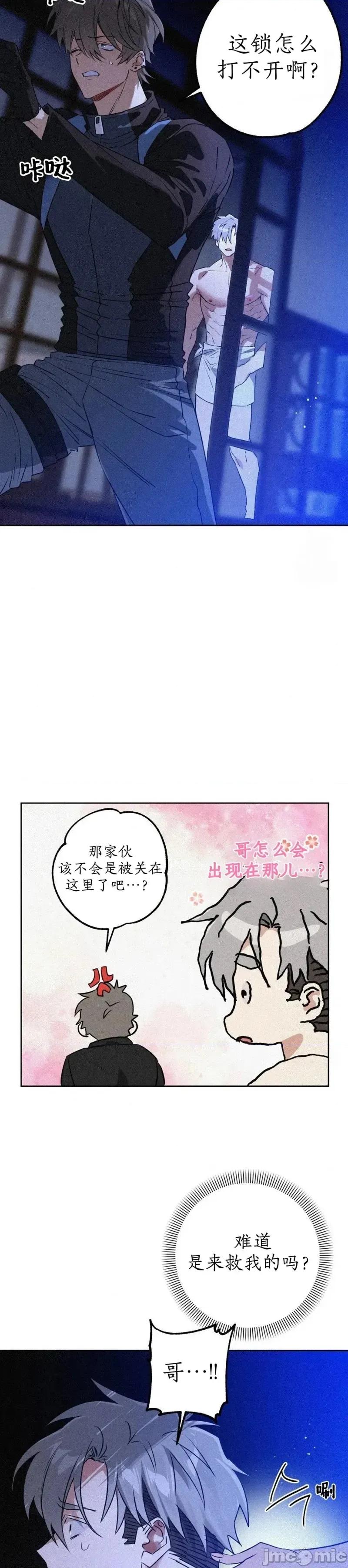 杀手镧 杀手镧6 第11页