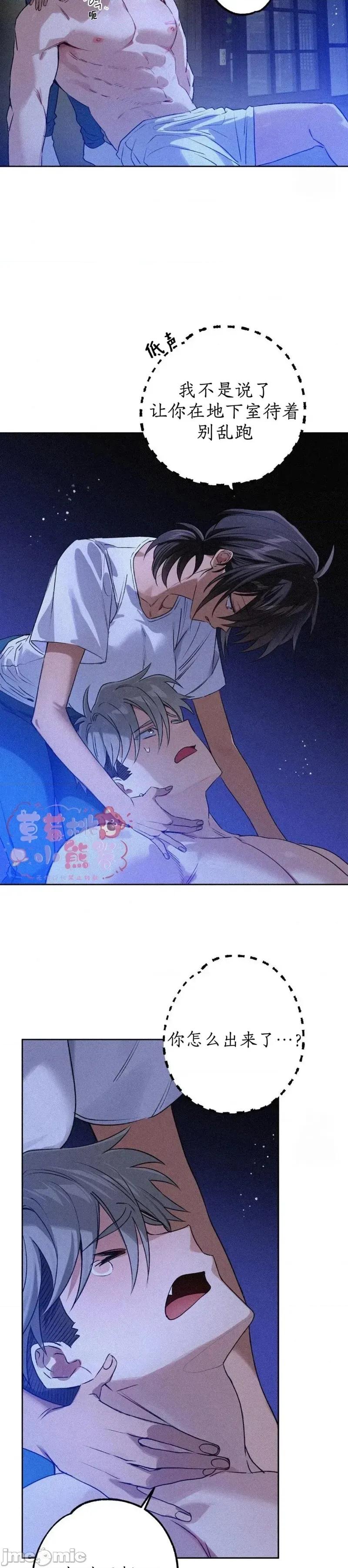 杀手镧 杀手镧6 第13页