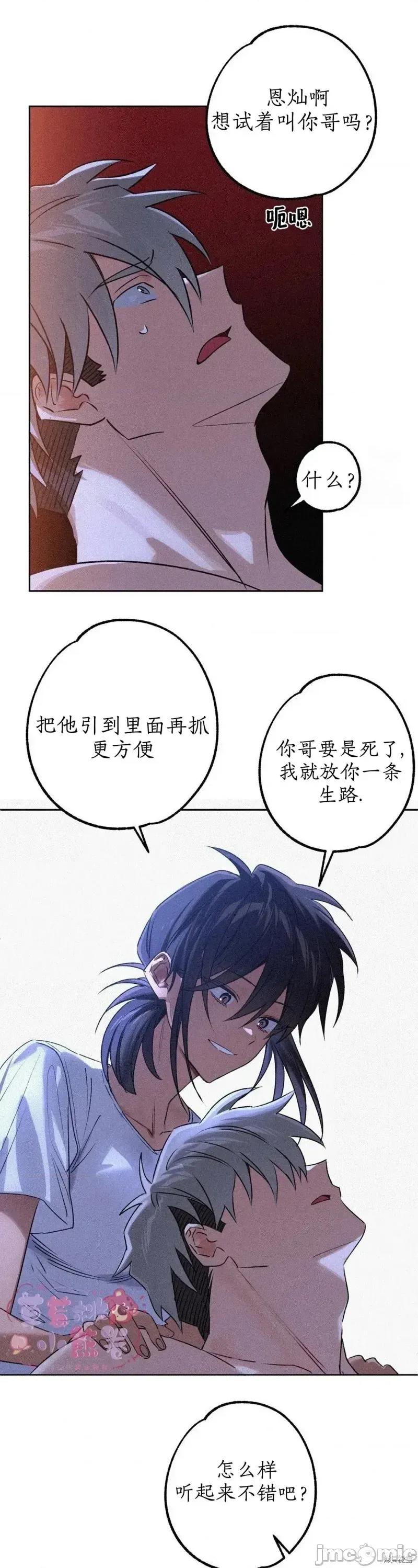 杀手镧 杀手镧6 第15页