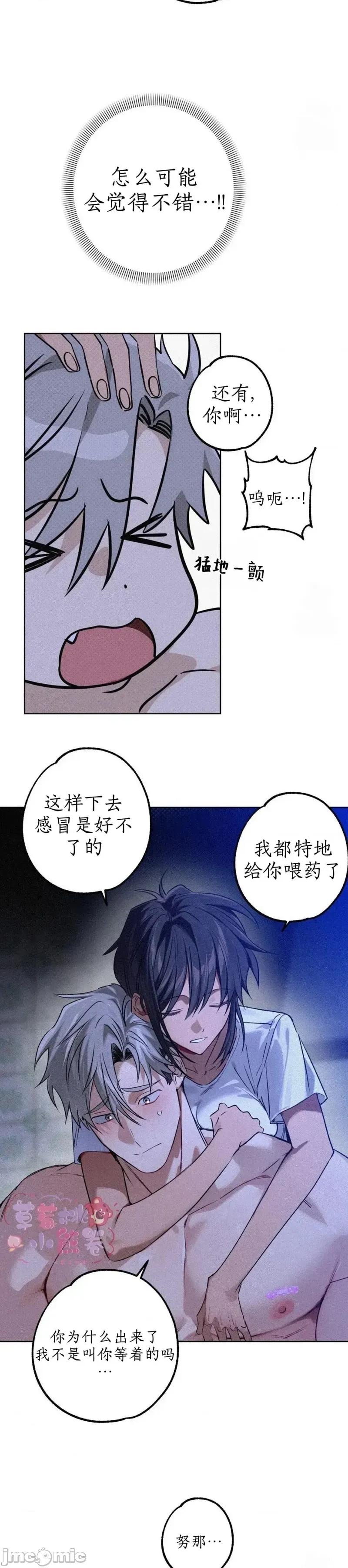杀手镧 杀手镧6 第16页