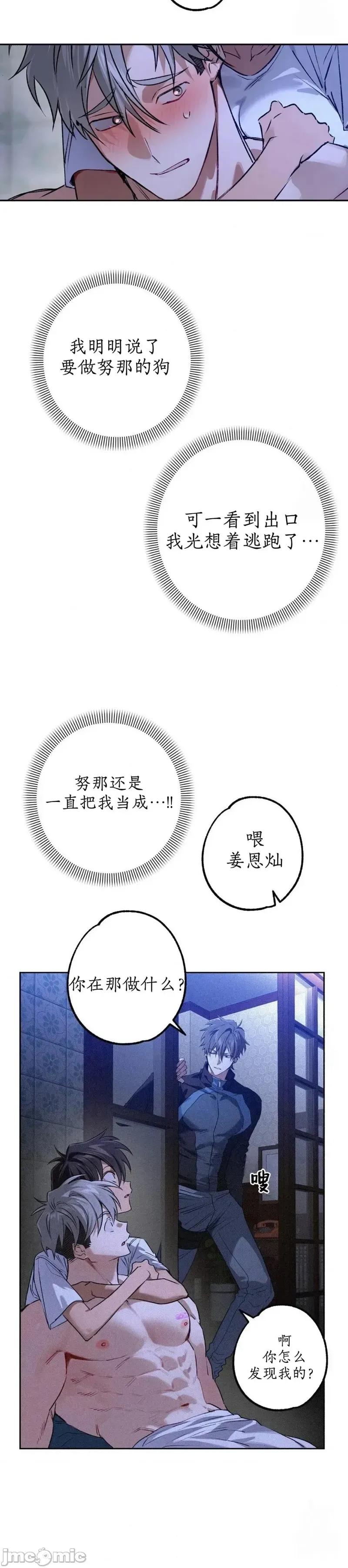 杀手镧 杀手镧6 第17页