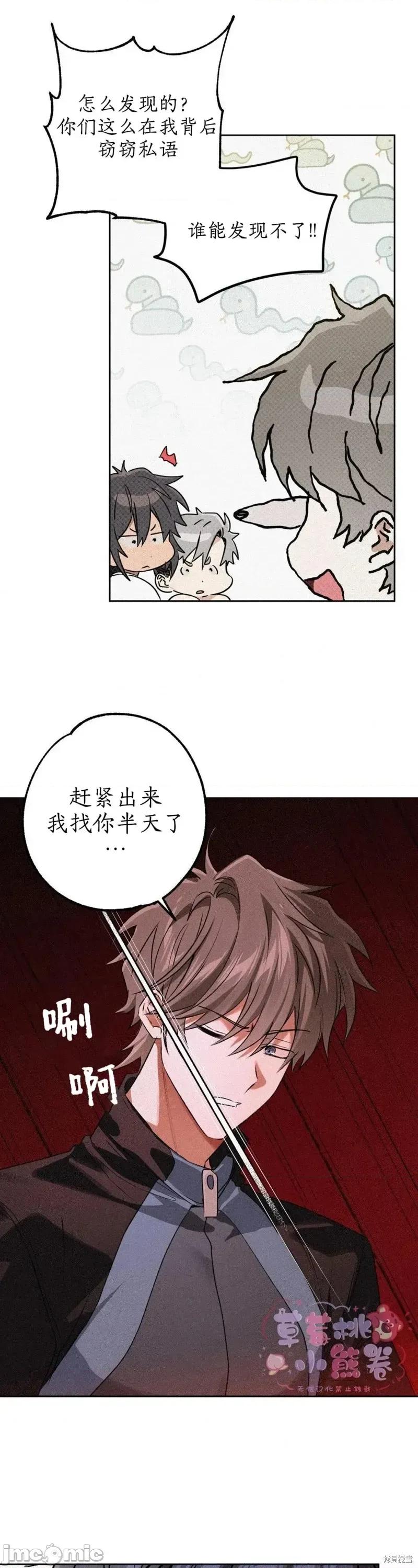 杀手镧 杀手镧6 第18页
