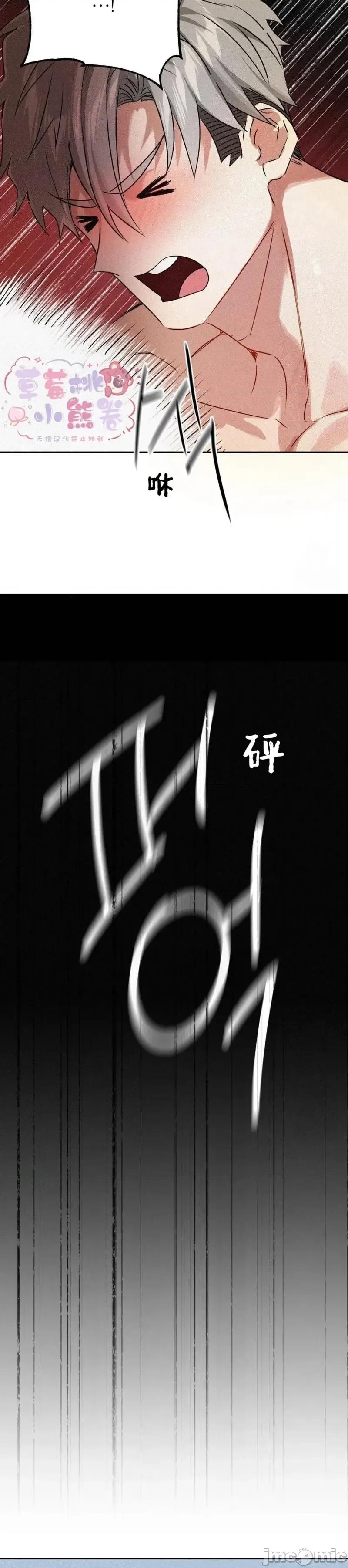 杀手镧 杀手镧6 第23页
