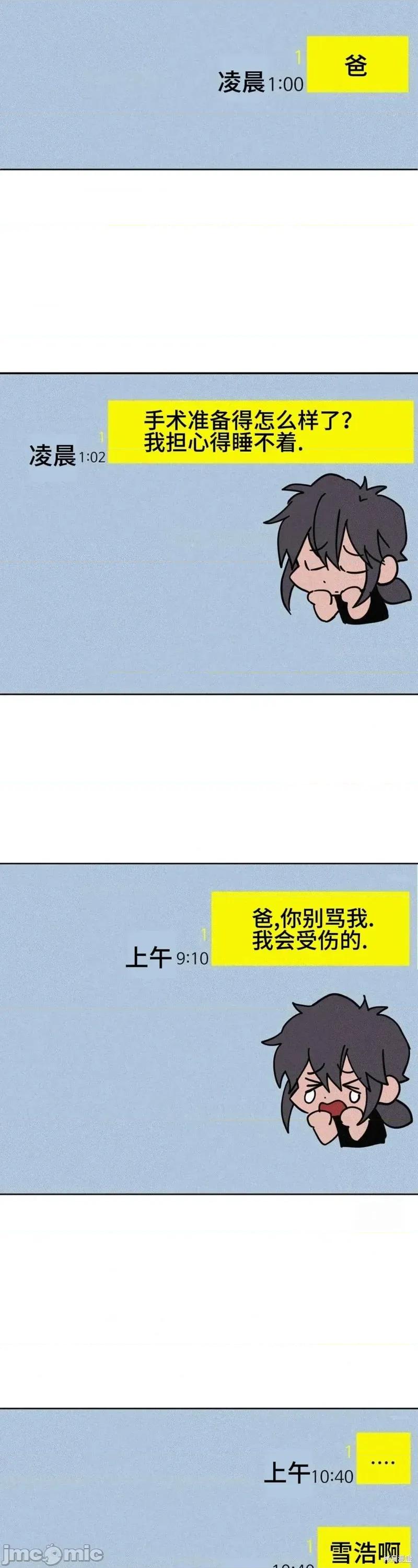 杀手镧 杀手镧6 第24页