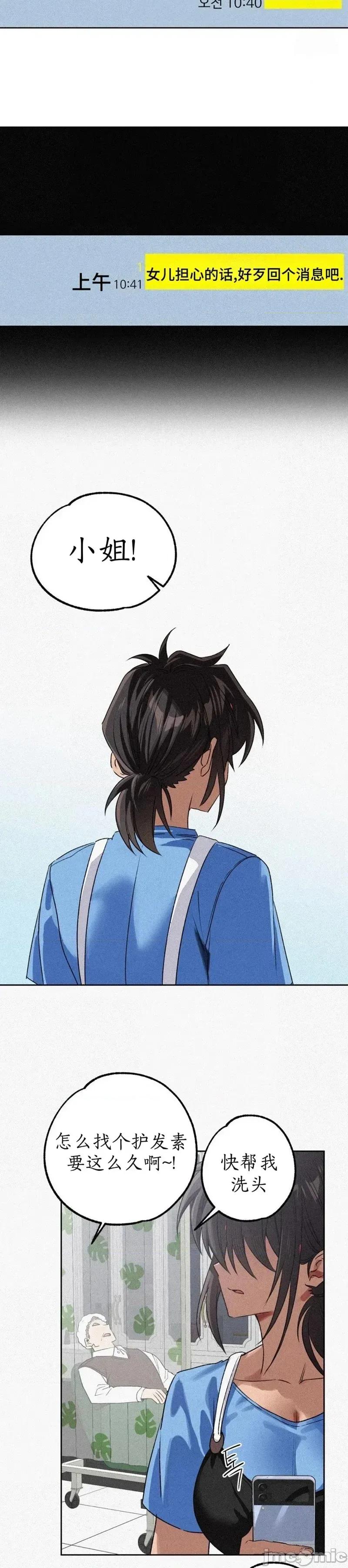 杀手镧 杀手镧6 第25页