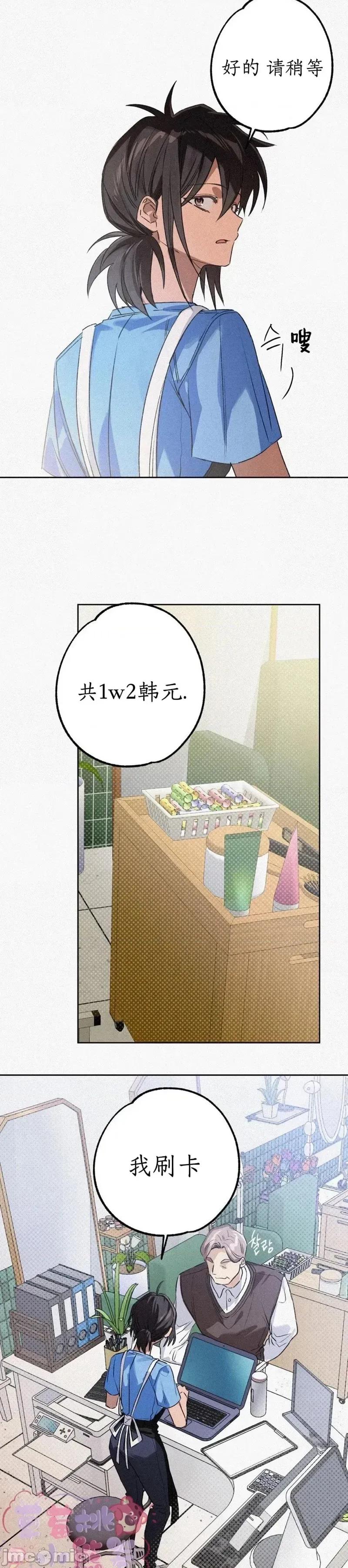 杀手镧 杀手镧6 第26页