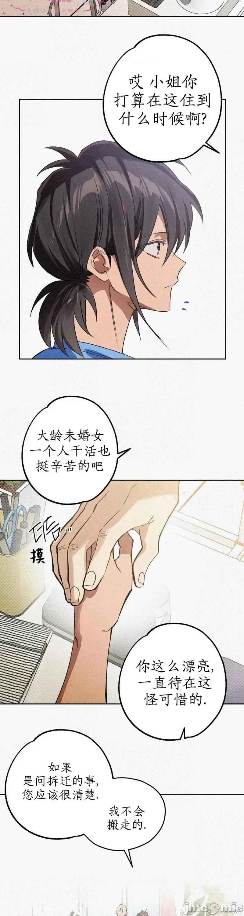 杀手镧 杀手镧6 第27页