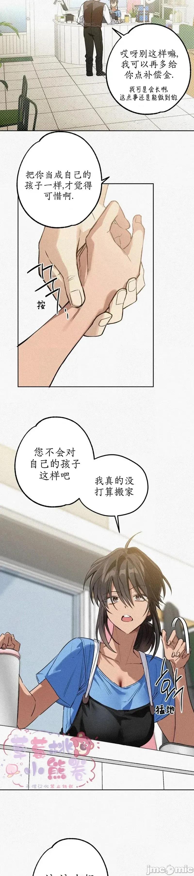 杀手镧 杀手镧6 第28页