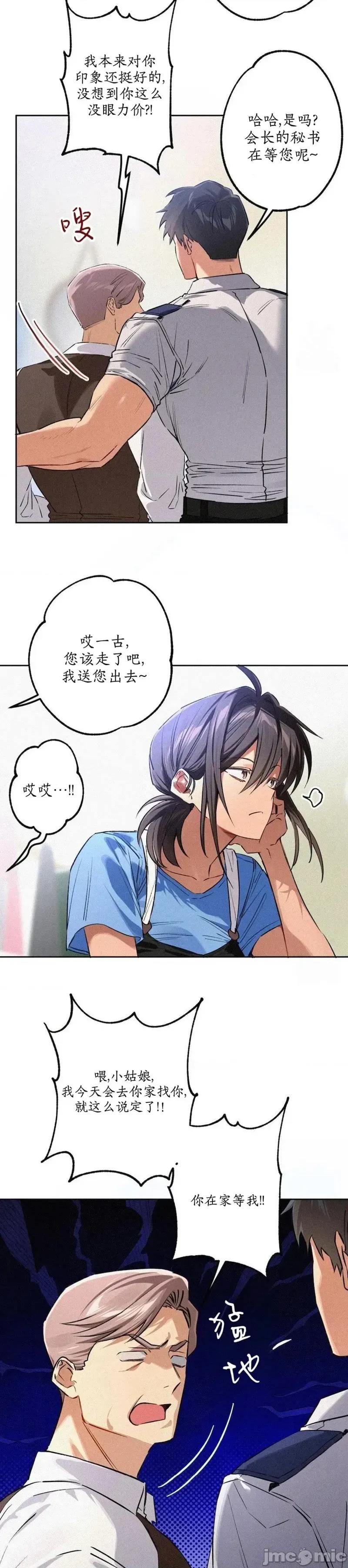 杀手镧 杀手镧7 第2页