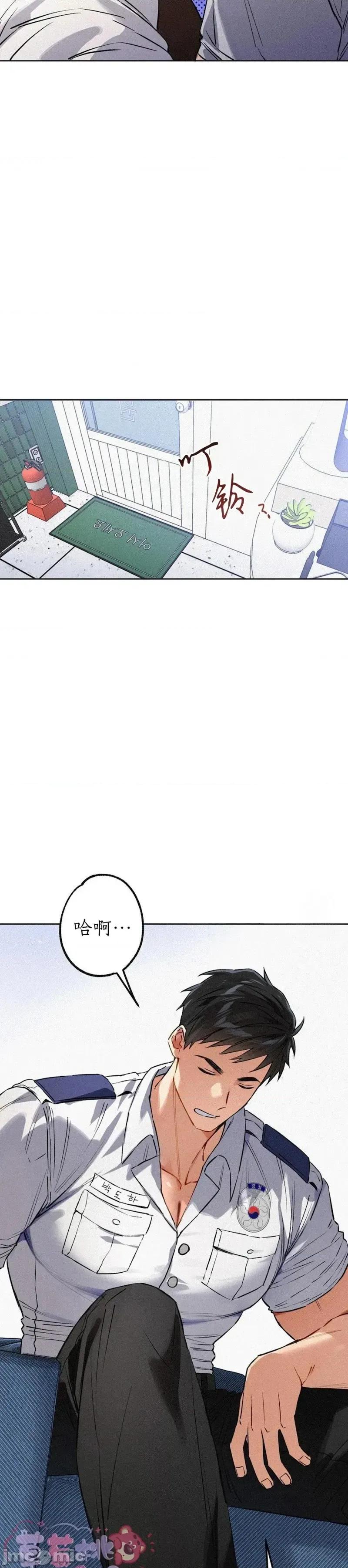 杀手镧 杀手镧7 第3页