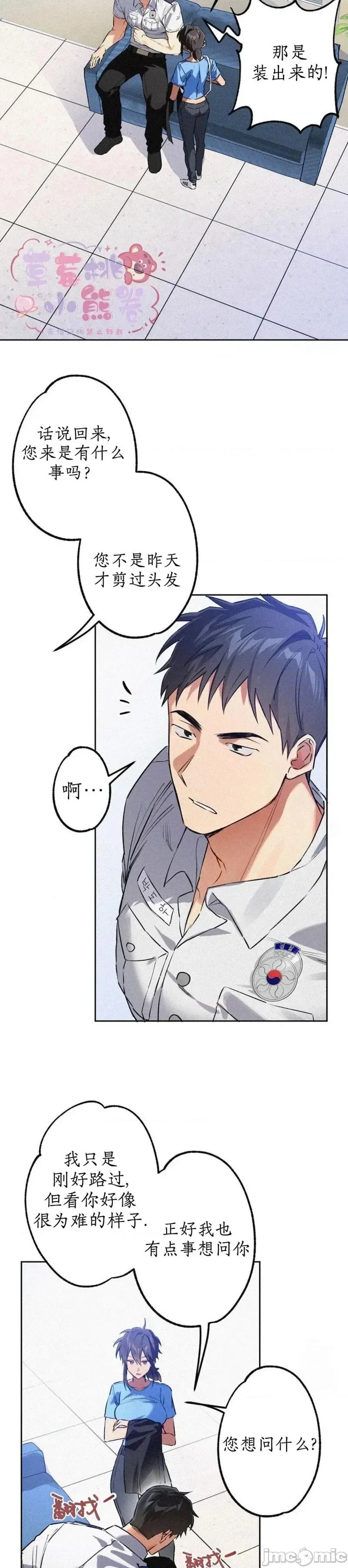 杀手镧 杀手镧7 第6页