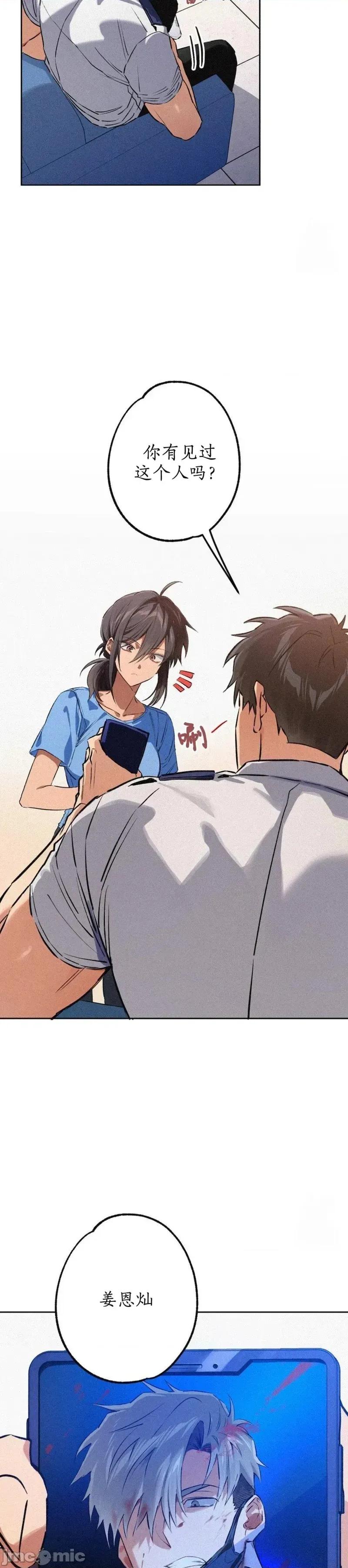 杀手镧 杀手镧7 第7页