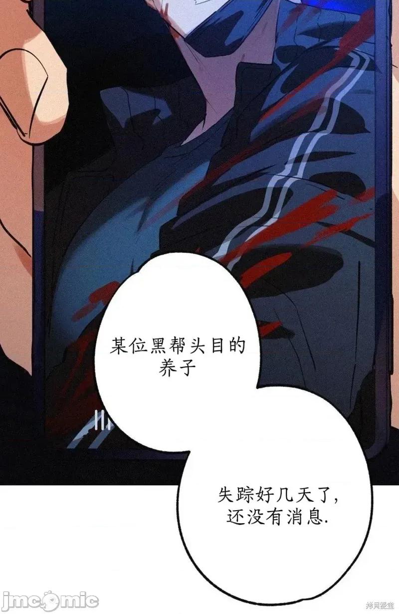 杀手镧 杀手镧7 第8页