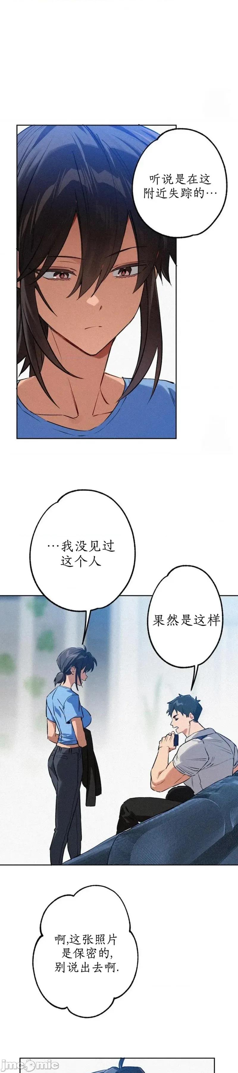杀手镧 杀手镧7 第9页