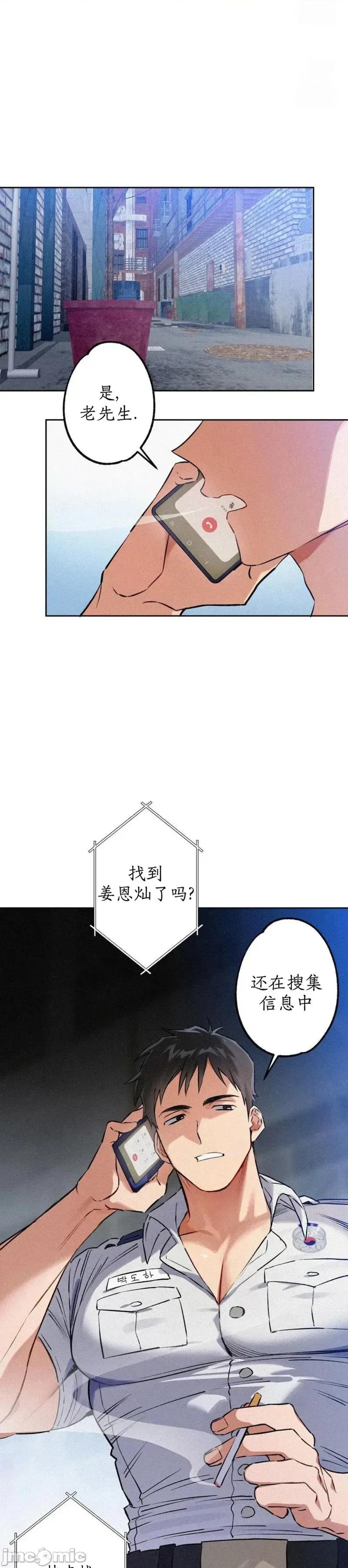 杀手镧 杀手镧7 第11页