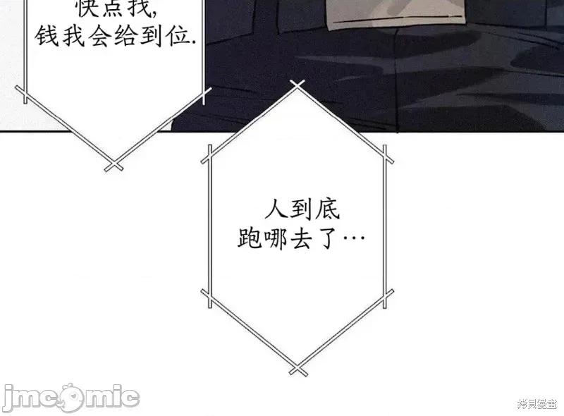 杀手镧 杀手镧7 第12页