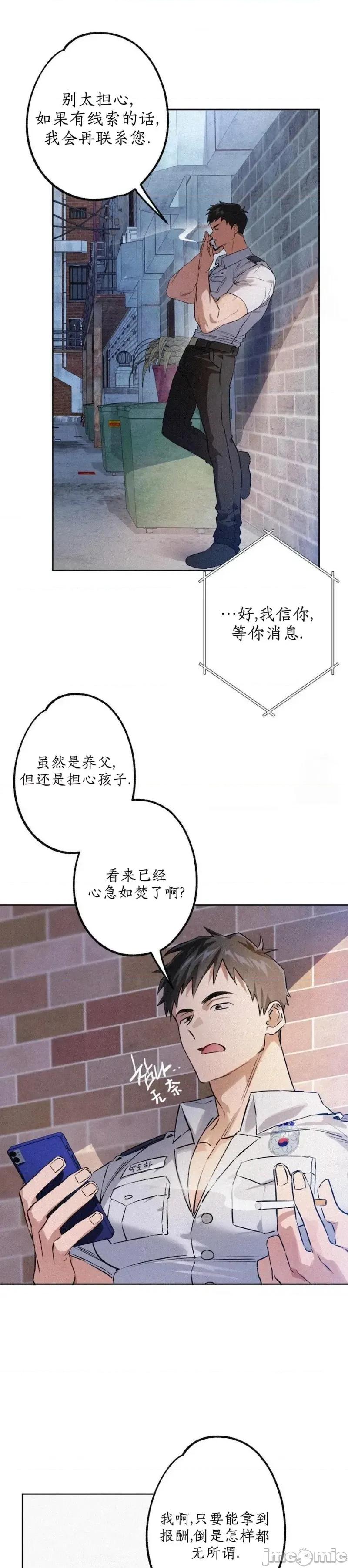 杀手镧 杀手镧7 第13页