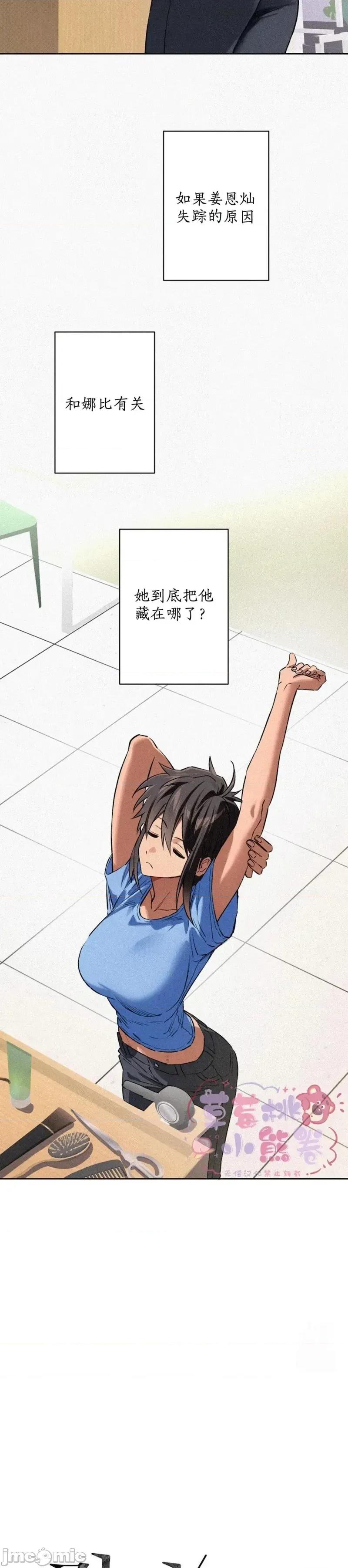 杀手镧 杀手镧7 第15页