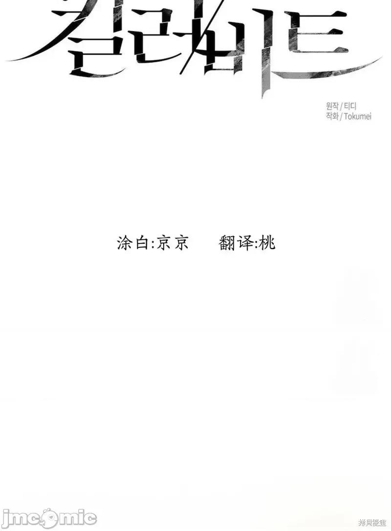 杀手镧 杀手镧7 第16页