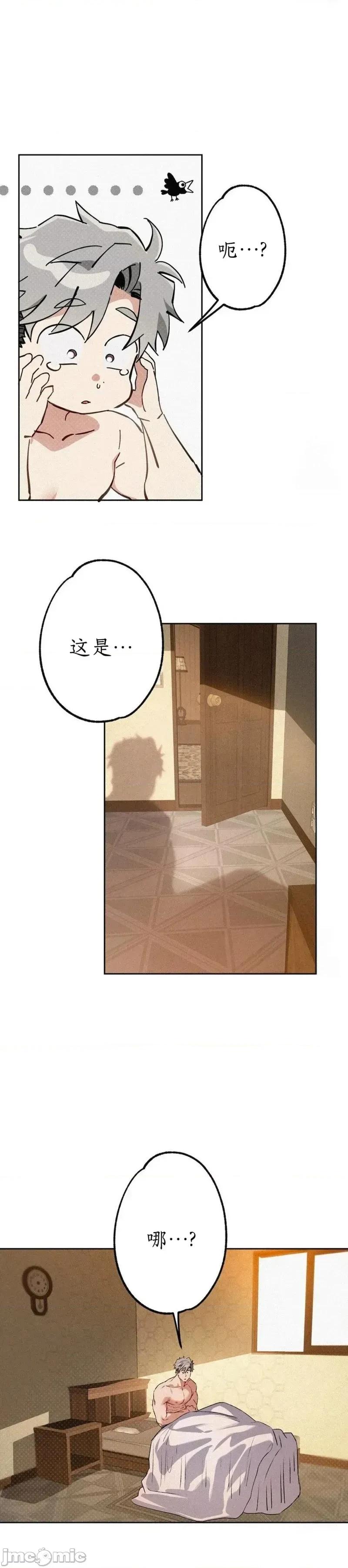 杀手镧 杀手镧7 第19页
