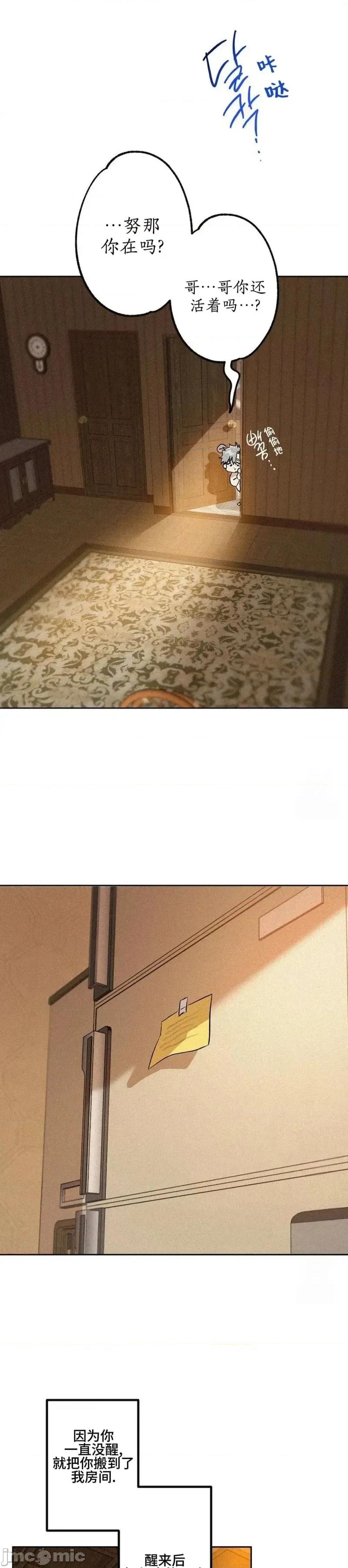 杀手镧 杀手镧7 第21页