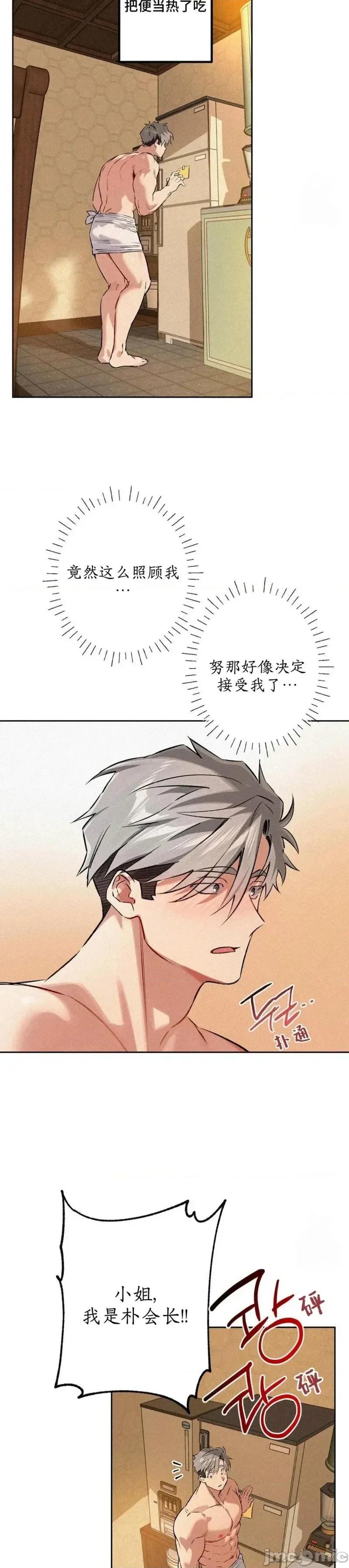 杀手镧 杀手镧7 第22页