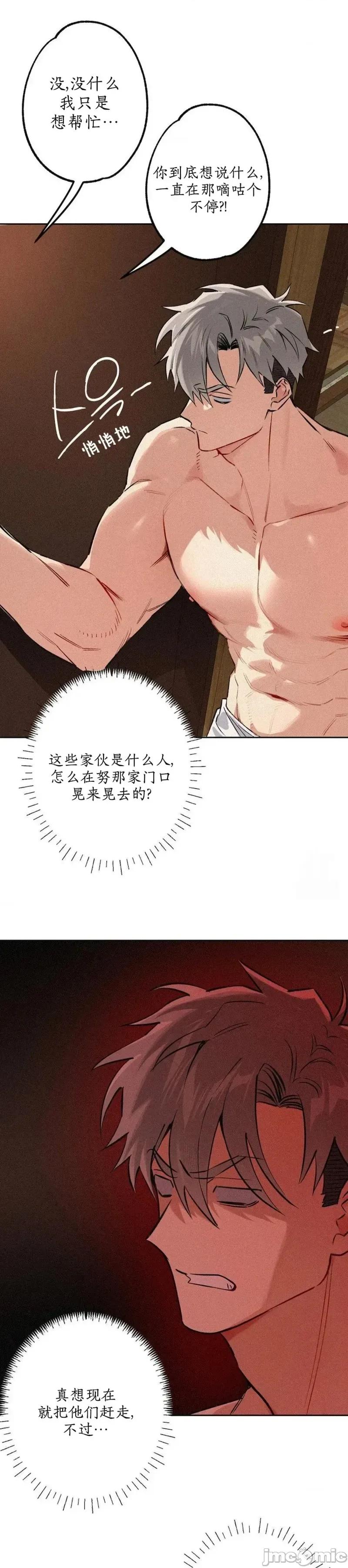 杀手镧 杀手镧7 第25页