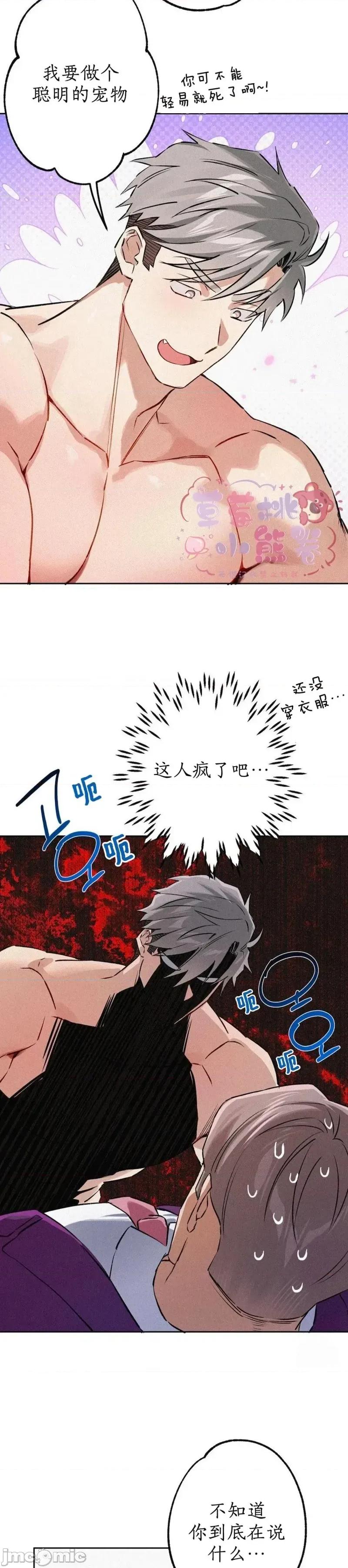 杀手镧 杀手镧7 第30页