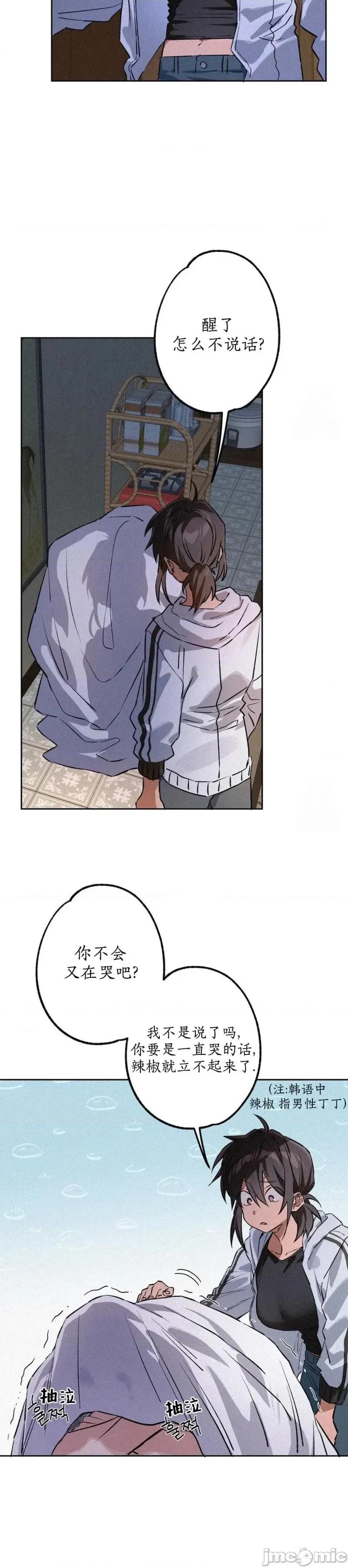 杀手镧 杀手镧7 第34页