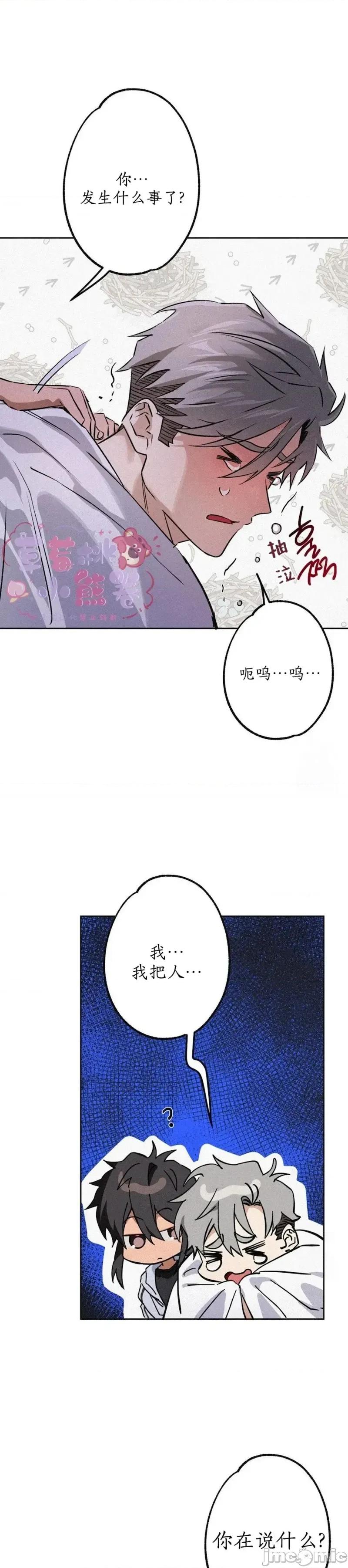杀手镧 杀手镧7 第35页