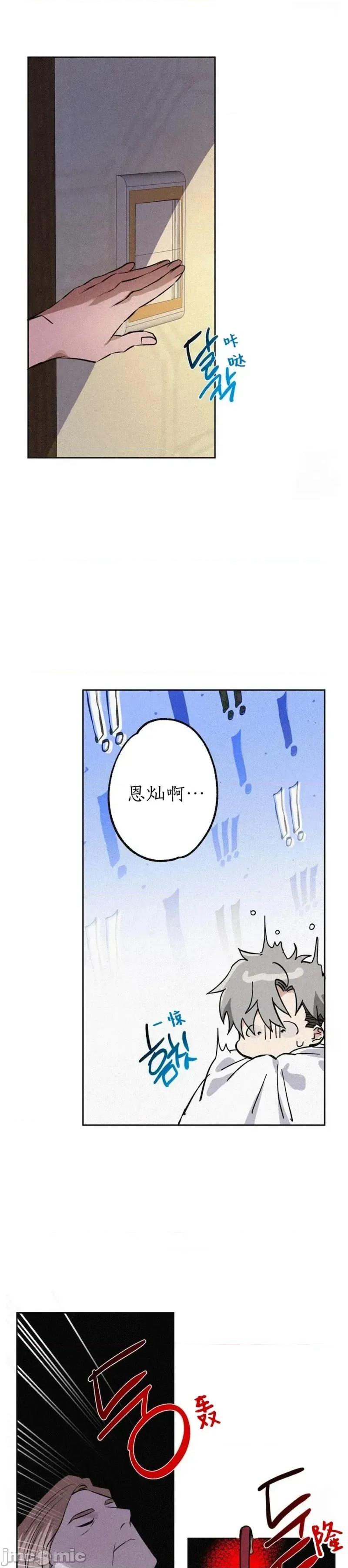 杀手镧 杀手镧7 第37页
