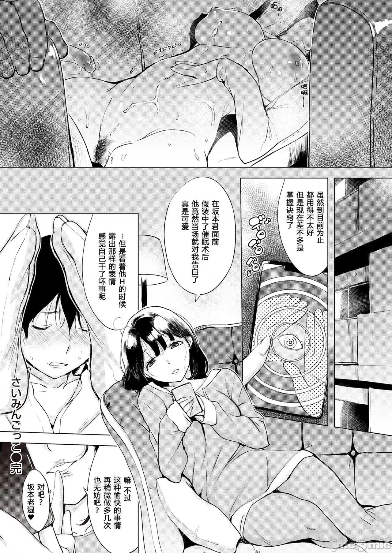 くちどけピース! [utu] くちどけピース! + 4Pリーフレット [中国翻译] [无修正] 第45页