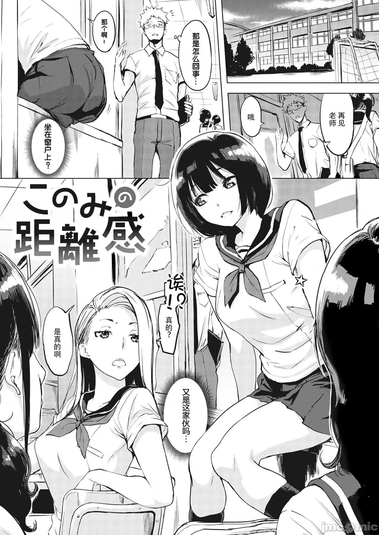 くちどけピース! [utu] くちどけピース! + 4Pリーフレット [中国翻译] [无修正] 第46页