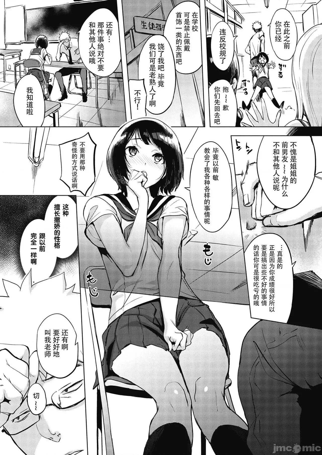 くちどけピース! [utu] くちどけピース! + 4Pリーフレット [中国翻译] [无修正] 第48页