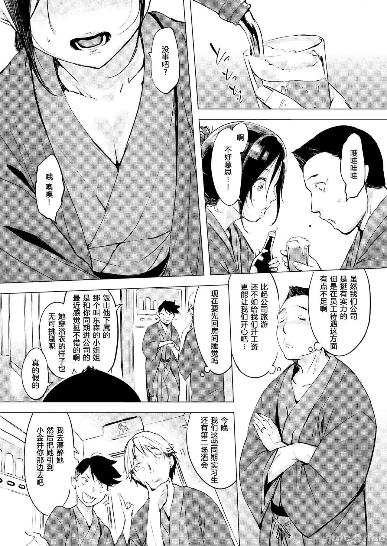 くちどけピース! [utu] くちどけピース! + 4Pリーフレット [中国翻译] [无修正] 第71页