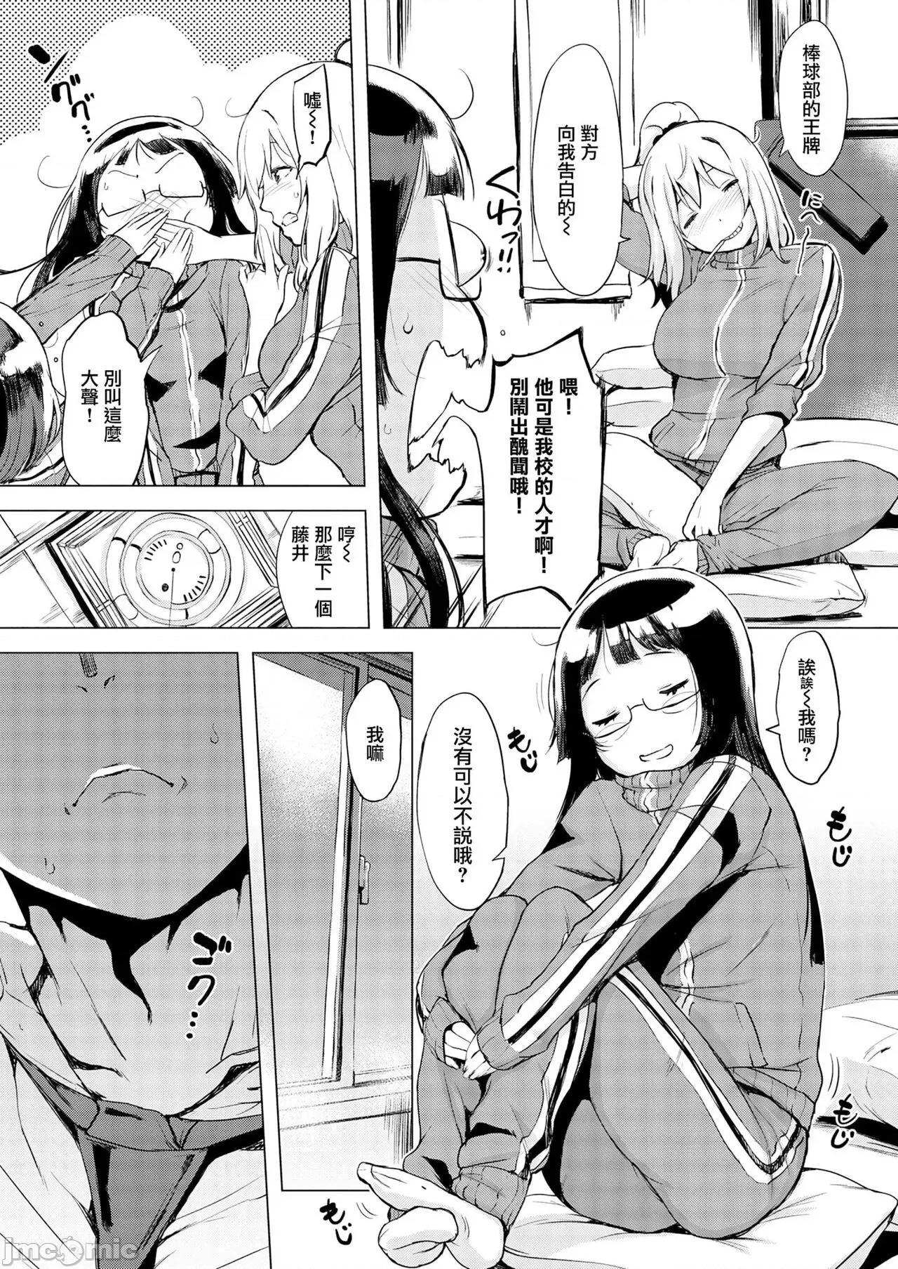 くちどけピース! [utu] くちどけピース! + 4Pリーフレット [中国翻译] [无修正] 第103页