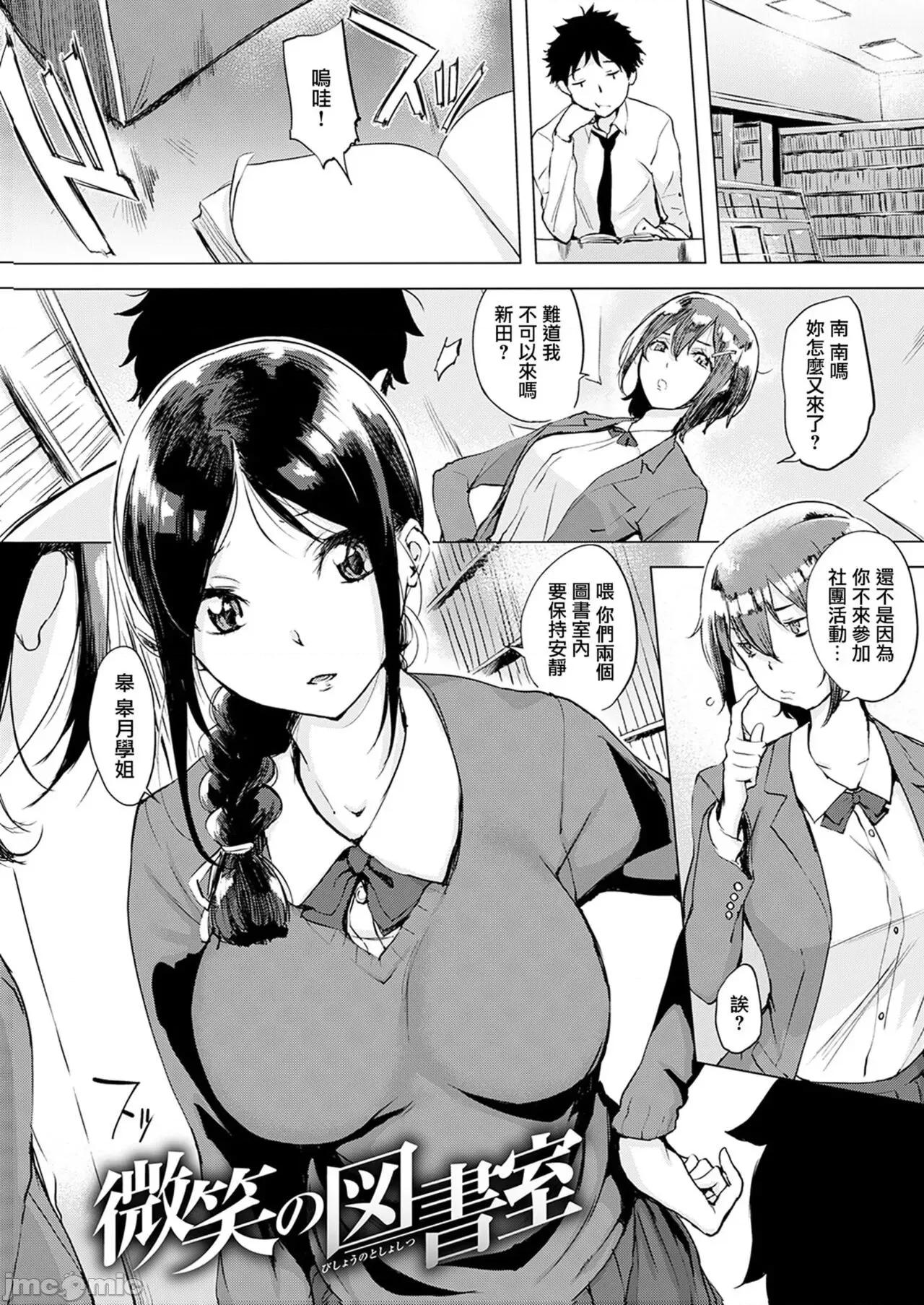 くちどけピース! [utu] くちどけピース! + 4Pリーフレット [中国翻译] [无修正] 第138页