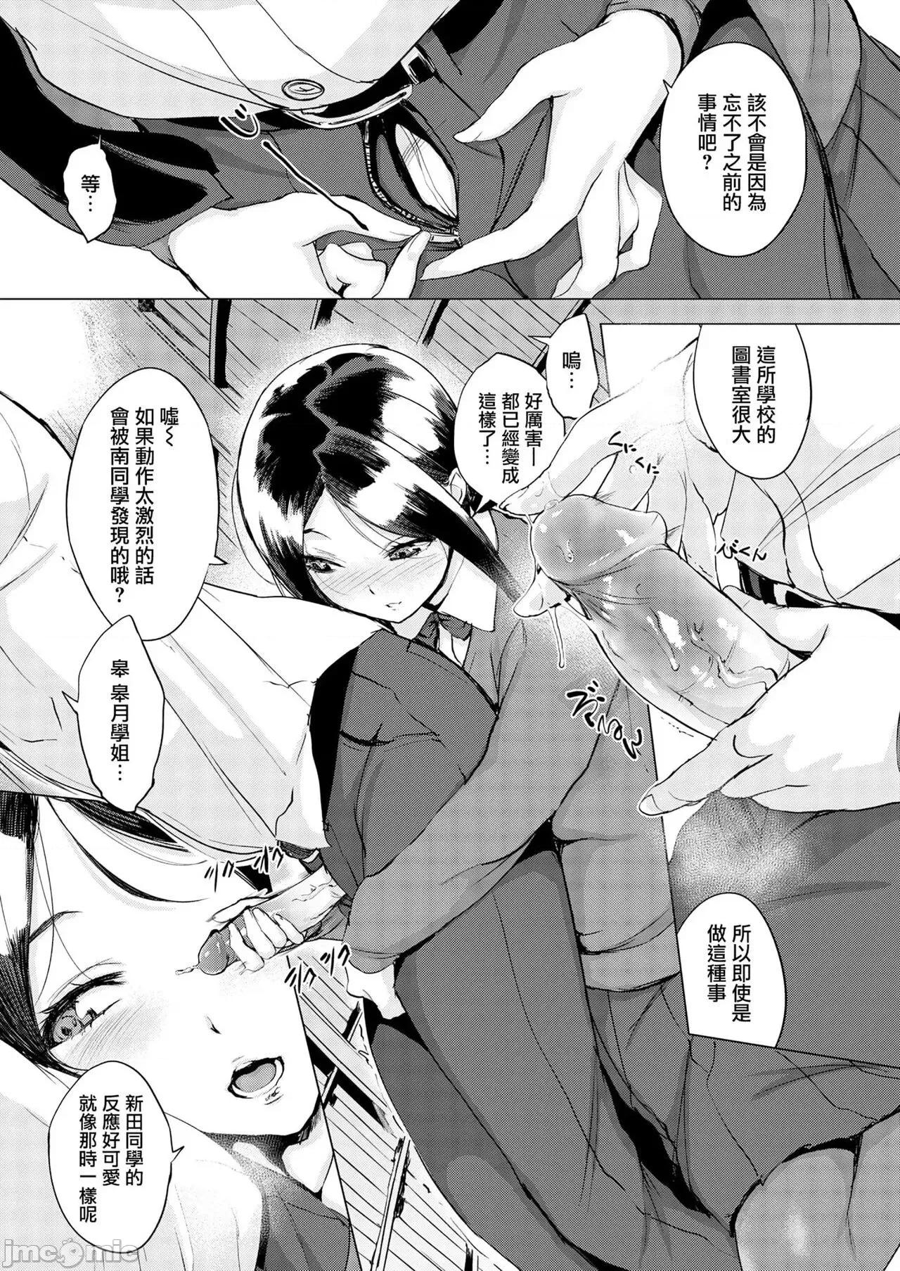 くちどけピース! [utu] くちどけピース! + 4Pリーフレット [中国翻译] [无修正] 第141页