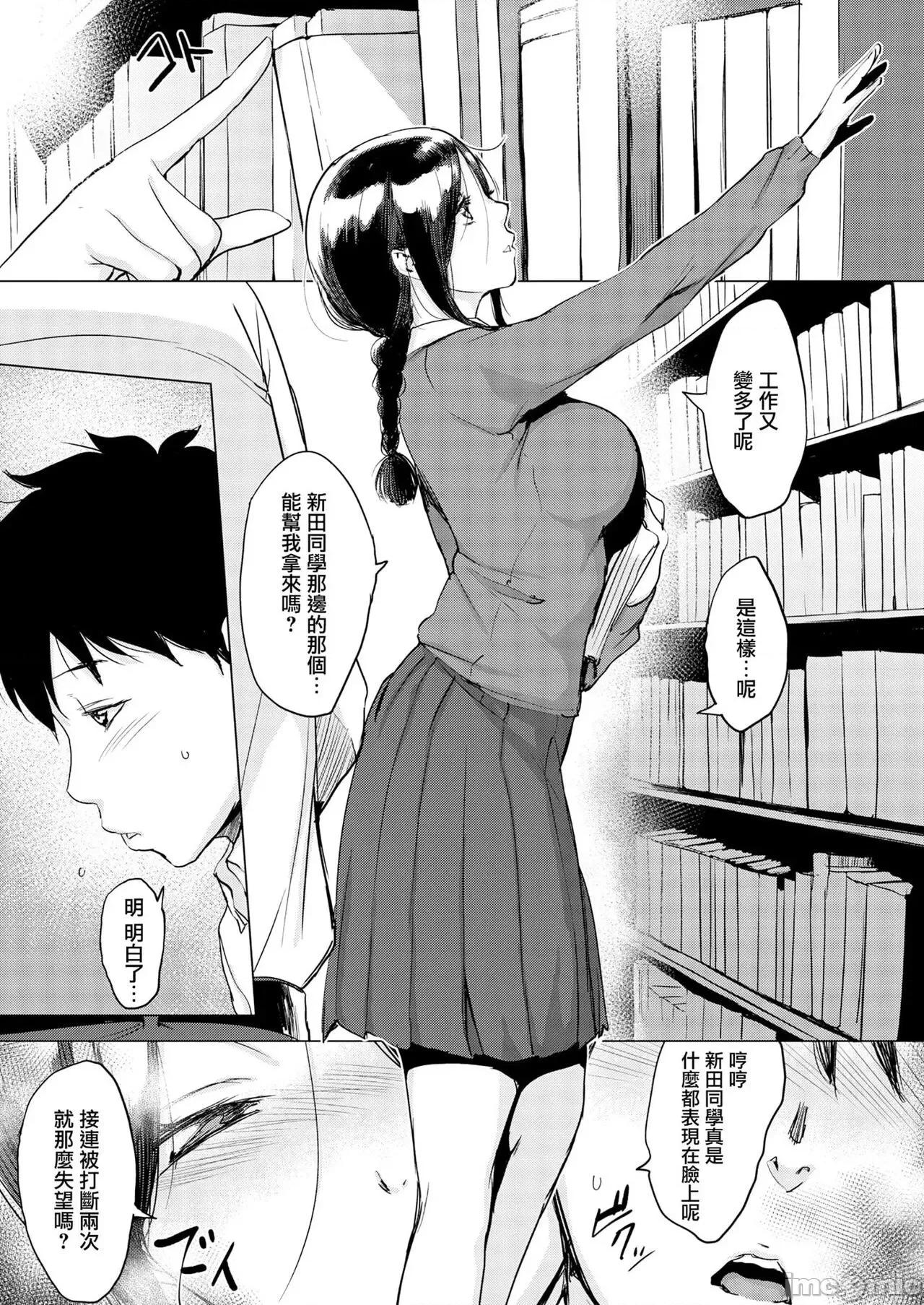 くちどけピース! [utu] くちどけピース! + 4Pリーフレット [中国翻译] [无修正] 第147页