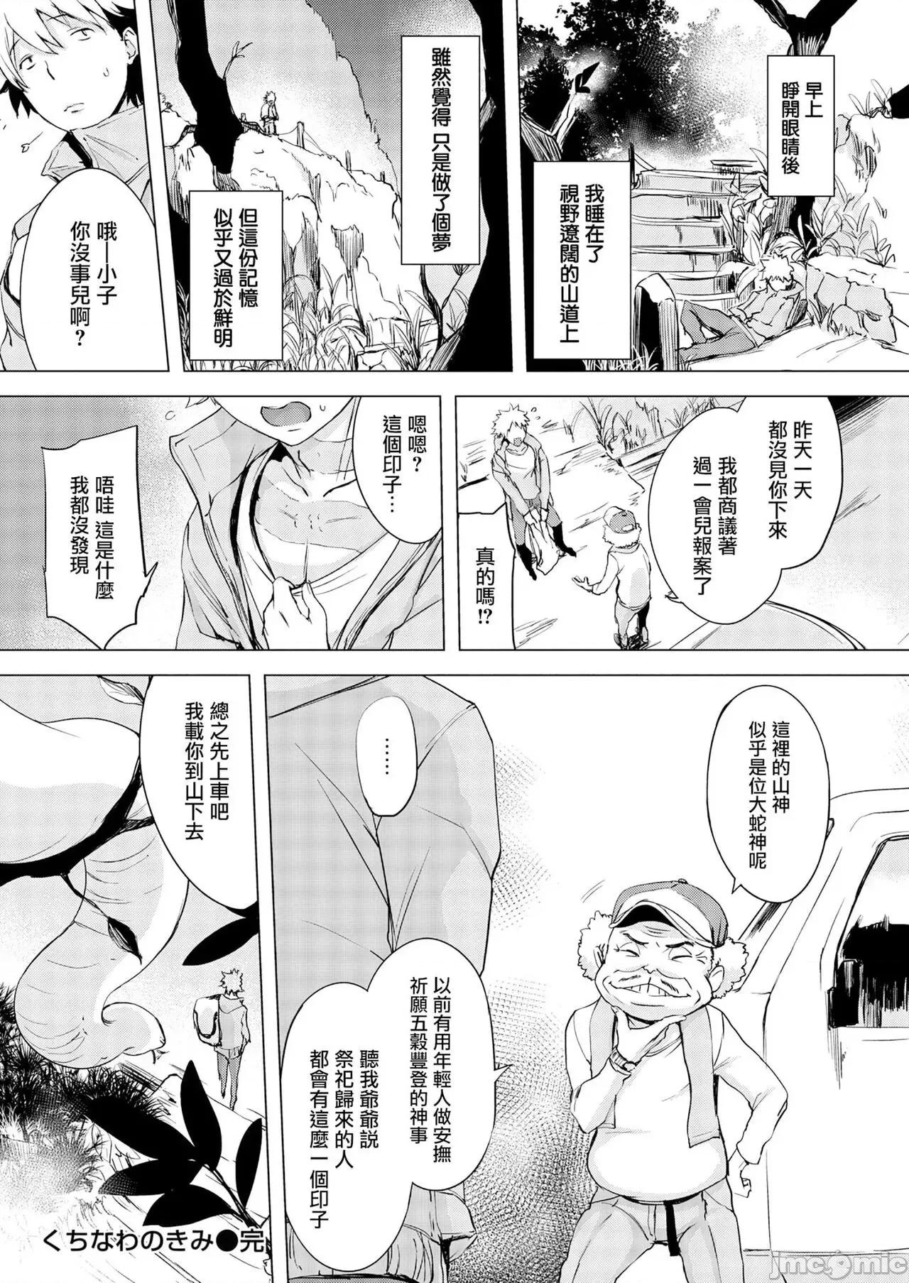 くちどけピース! [utu] くちどけピース! + 4Pリーフレット [中国翻译] [无修正] 第177页