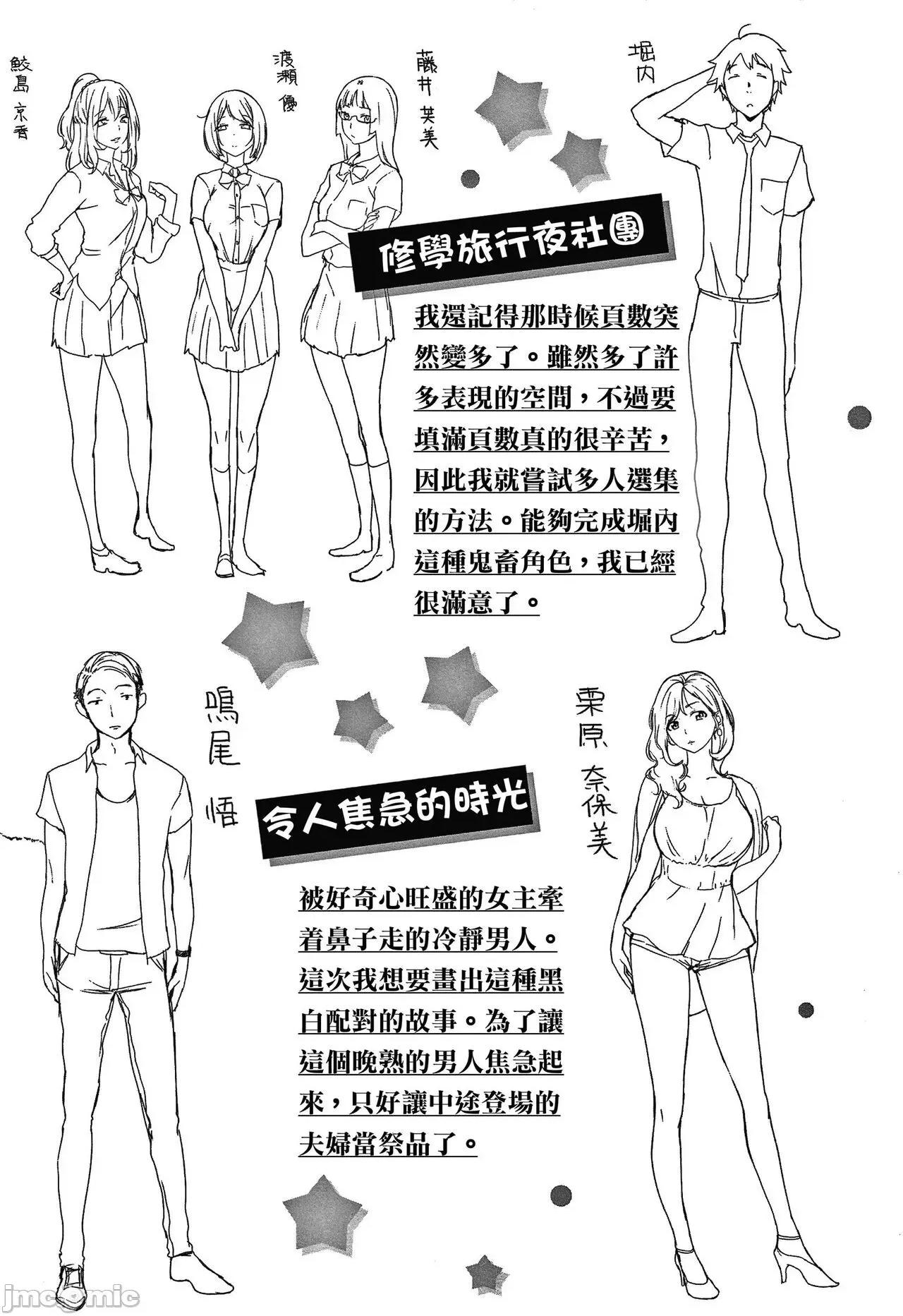 くちどけピース! [utu] くちどけピース! + 4Pリーフレット [中国翻译] [无修正] 第180页